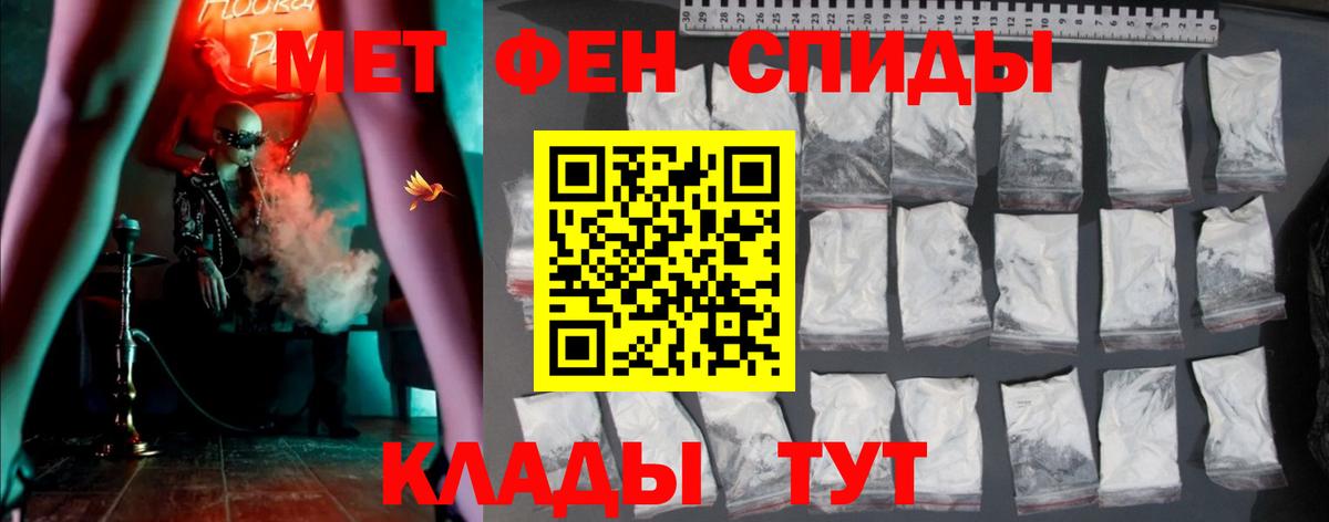 Амфетамин VHQ  АМФ  Северобайкальск  Вход с VPN 