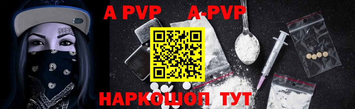 Альфа ПВП СК КРИС  Вход с VPN  Alpha PVP  Северобайкальск  Альфа ПВП Соль 