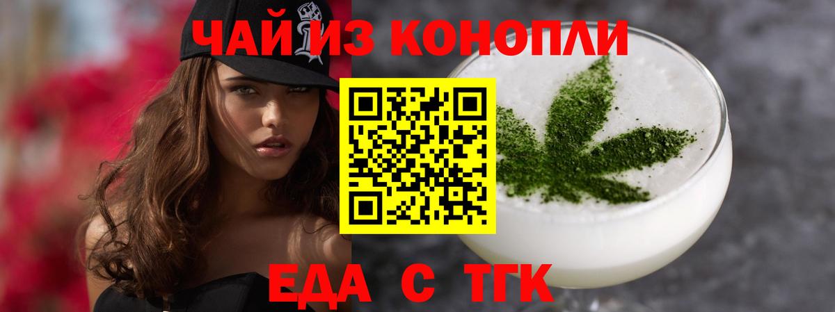 Печенье с ТГК марихуана  Вход с VPN  Северобайкальск 
