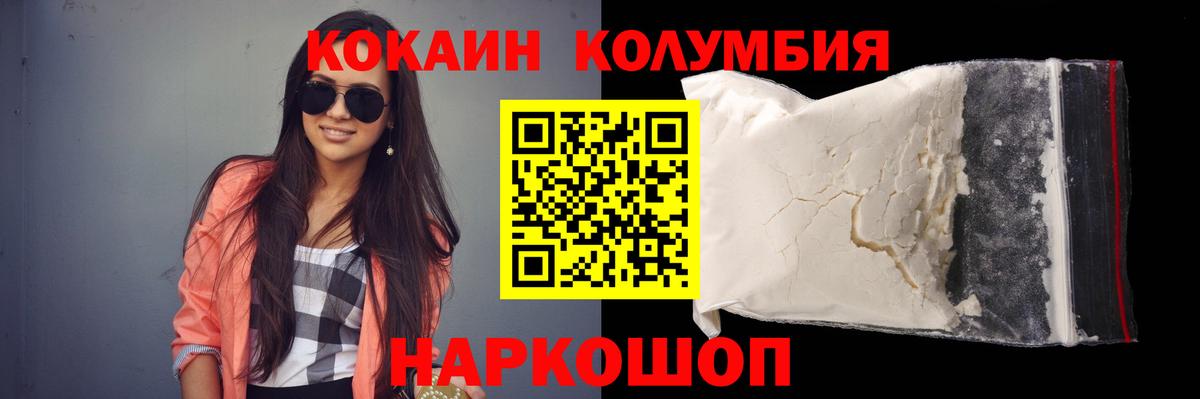 Кокаин FishScale Северобайкальск