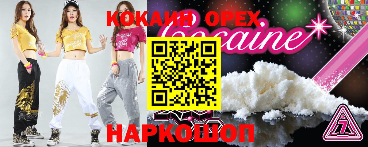 магазин продажи наркотиков  Вход с VPN  Северобайкальск  Кокаин 98% 