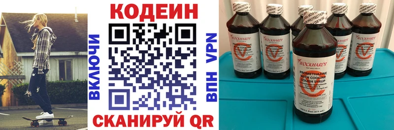 где купить наркотик  Северобайкальск  Codein напиток Lean (лин) 