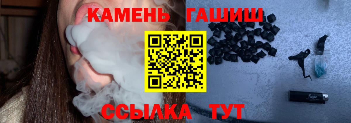 ГАШ  ГАШИШ ice o lator  Северобайкальск  Вход с VPN  ГАШ хэш 