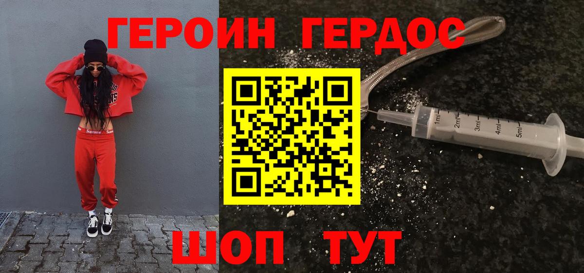 ГЕРОИН  Героин гречка  Вход с VPN  Северобайкальск 