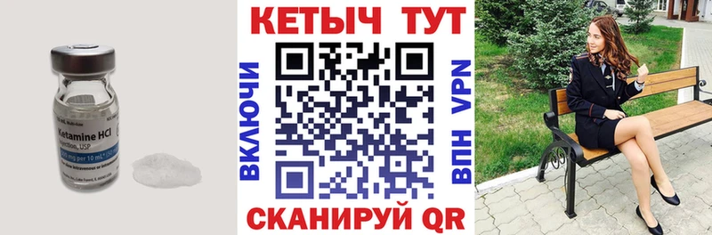 КЕТАМИН ketamine  Северобайкальск 