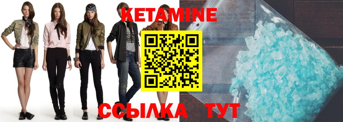 Северобайкальск  Кетамин ketamine  КЕТАМИН VHQ  Вход с VPN 
