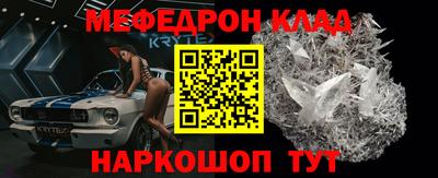 меф VHQ Ликино-Дулёво