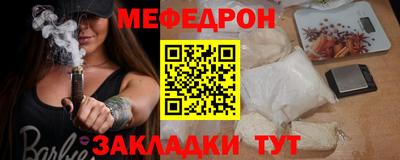 меф VHQ Ликино-Дулёво