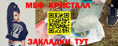 меф VHQ Ликино-Дулёво
