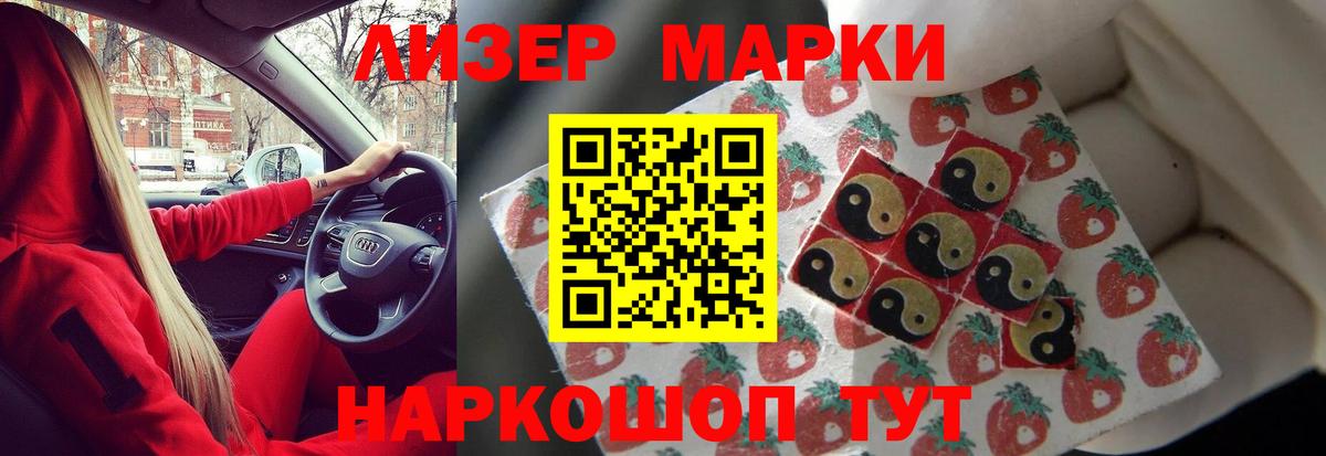 ЛСД экстази кислота  Лсд 25 экстази кислота  Северобайкальск  Вход с VPN 