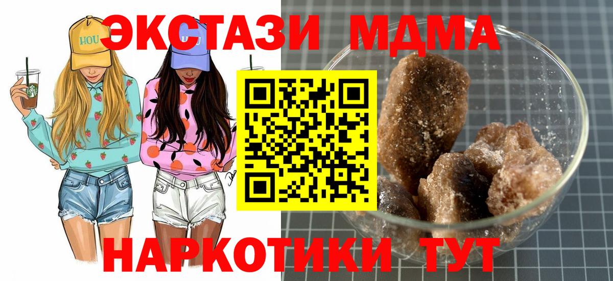 МДМА crystal  МДМА crystal  Вход с VPN  Северобайкальск 