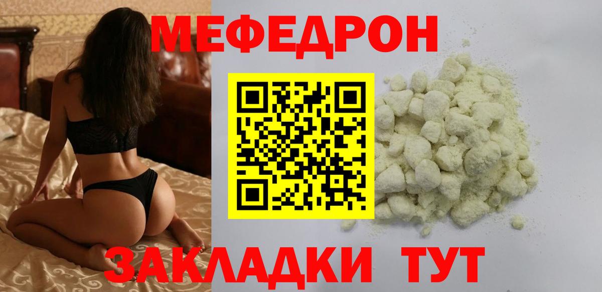 Меф кристаллы Северобайкальск