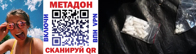 МЕТАДОН VHQ  Северобайкальск 