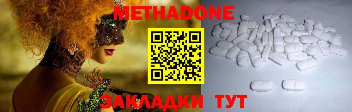 МЕТАДОН белоснежный Северобайкальск