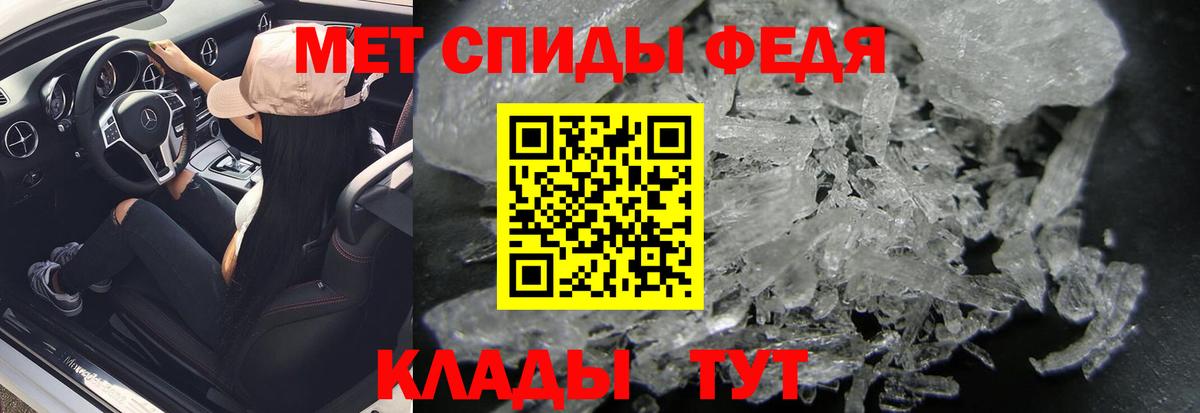 Первитин Декстрометамфетамин 99.9% Северобайкальск