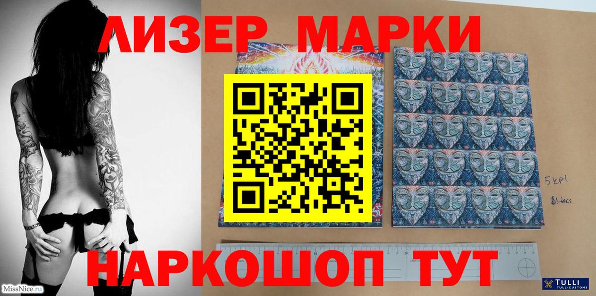 Северобайкальск  Наркотические марки 1,8мг  Наркотические марки 1,8мг  сколько стоит  Вход с VPN 