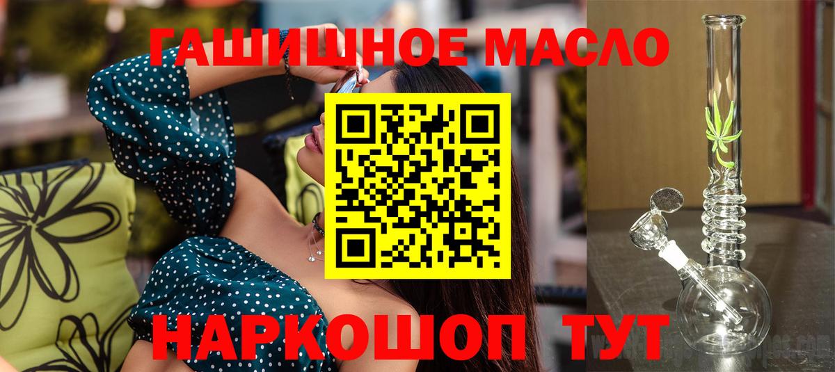 Дистиллят ТГК вейп  Вход с VPN  наркотики  ТГК Wax  Северобайкальск 