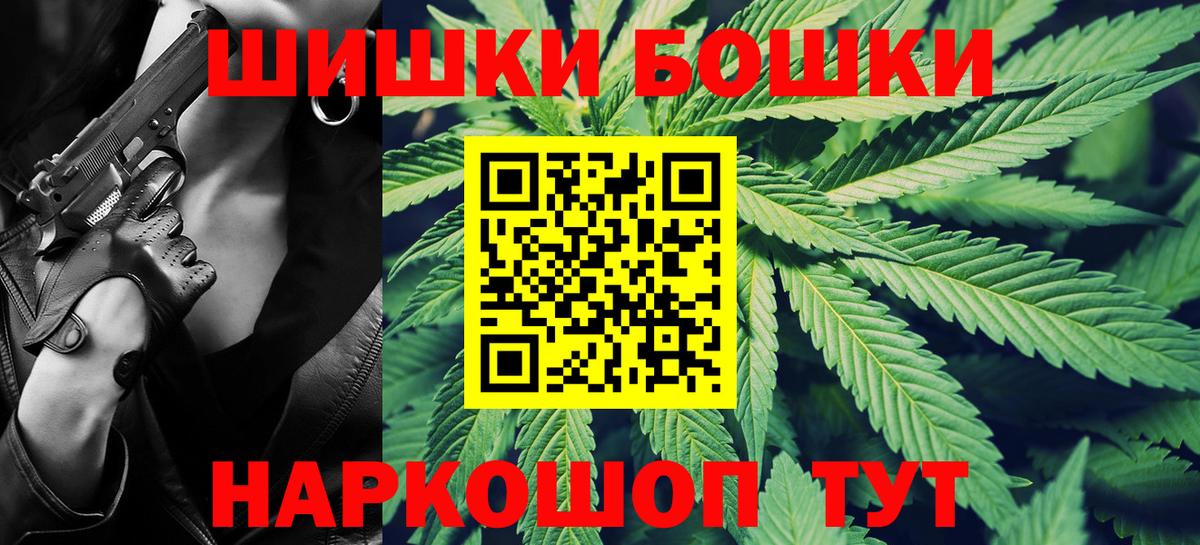 Бошки Шишки марихуана  Канабис MAZAR  Вход с VPN  МАРИХУАНА гибрид  Северобайкальск 